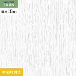 壁紙 クロス のり付き シンプルパック (スリット壁紙90cm巾) 15m RM-849