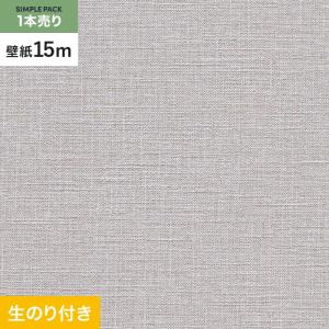 サンゲツ（SANGETSU） 壁紙 クロス のり付き リザーブ 和 巾92cm