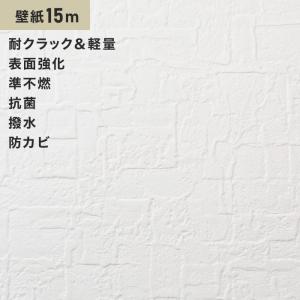 壁紙 レンガ エレガント シンコール ビックエース クロス のり付き のりなし Ba5323 ビバ建材通販 Paypayモール店 通販 Paypayモール