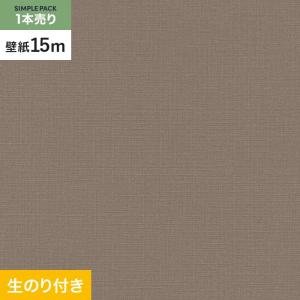 壁紙 クロス のり付き シンプルパック (スリット壁紙90cm巾) 15m SLP-231｜kabegamiyasan