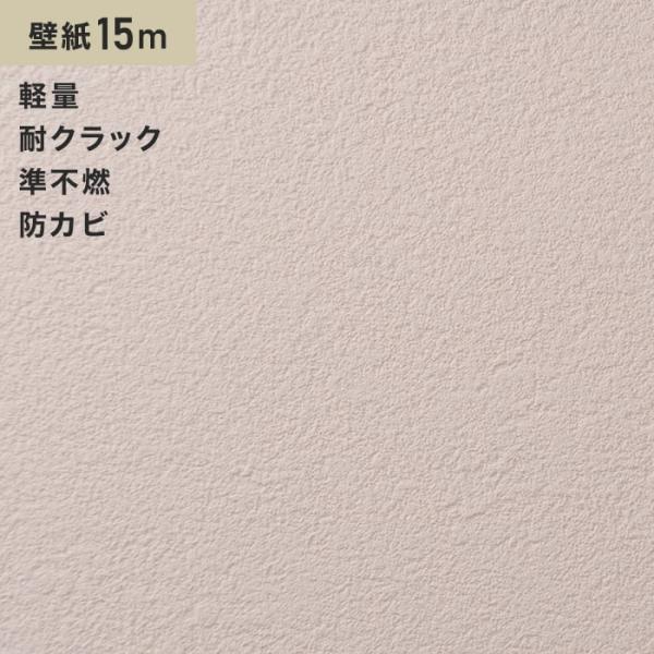 壁紙 クロス シンプルパック15ｍ (生のり付きスリット壁紙のみ) 東リVS1029