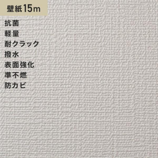 壁紙 クロス シンプルパック15ｍ (生のり付きスリット壁紙のみ) 東リVS1015