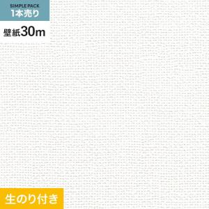 壁紙 クロス のり付き シンプルパック (スリット壁紙90cm巾) 30m RM-804｜kabegamiyasan