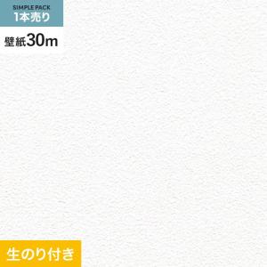 壁紙 クロス のり付き シンプルパック (スリット壁紙90cm巾) 30m RM-889｜kabegamiyasan