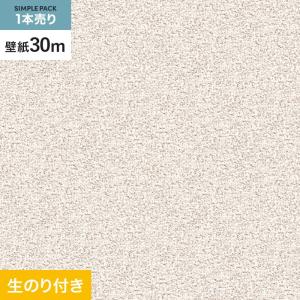 壁紙 クロス のり付き シンプルパック (スリット壁紙90cm巾) 30m SLP-217 (旧SLP-623)｜kabegamiyasan