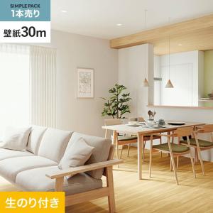 サンゲツ（SANGETSU） 壁紙 クロス のり無し SP2506 (旧SP9706) (巾