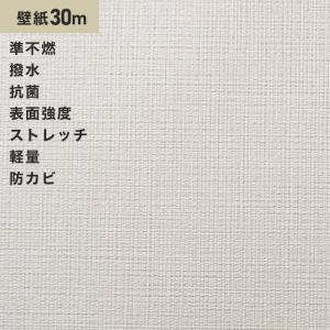 壁紙 クロス シンプルパック30m (生のり付きスリット壁紙のみ) サンゲツ SP2845