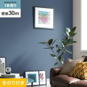 サンゲツ（SANGETSU） 壁紙 クロス のり無し SP2563 (巾92cm