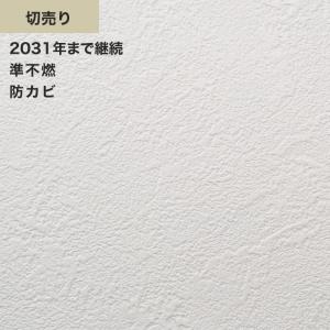 壁紙 クロス シンプルパック切売り (生のり付きスリット壁紙のみ) ルノン RM-636 (旧RM-536)｜kabegamiyasan