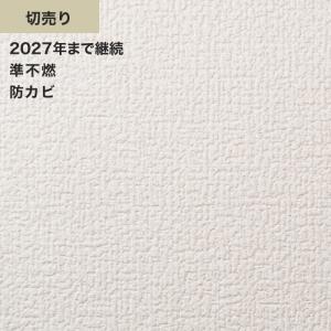 壁紙 クロス シンプルパック切売り (生のり付きスリット壁紙のみ) シンコール SLP-618（旧SLP-852）