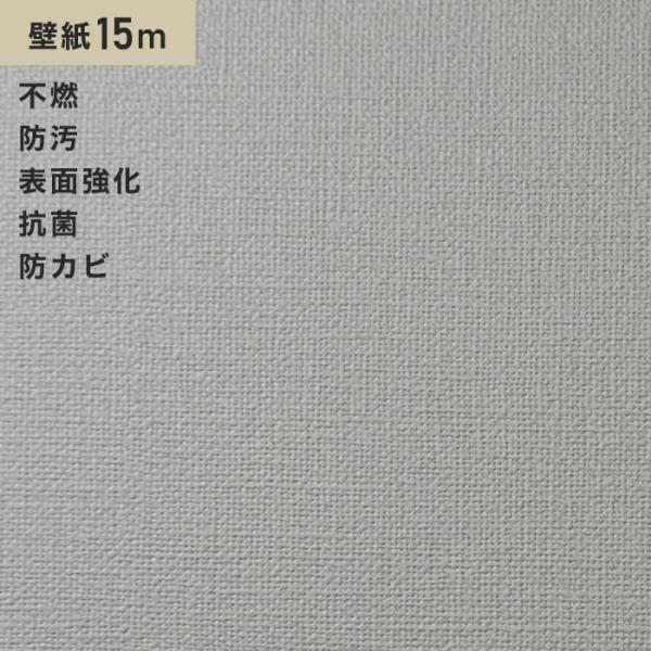 壁紙 クロス シンプルパックプラス15m (生のり付きスリット壁紙のみ) シンコール BA6057