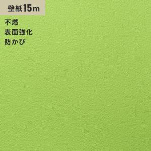 壁紙 シンプルパックプラス15m 生のり付きスリット壁紙のみ シンコール 9322 9322 Ks15 Diyshop Resta Paypayモール店 通販 Paypayモール