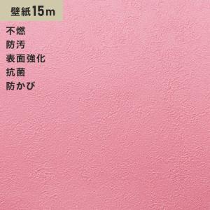 壁紙 クロス シンプルパックプラス15m 生のり付きスリット壁紙のみ シンコール 9313 9313 Ks15 Diyshop Resta Paypayモール店 通販 Paypayモール