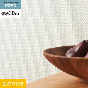 壁紙 クロス シンプルパックプラス30m (生のり付きスリット壁紙のみ) シンコール BA6033｜kabegamiyasan