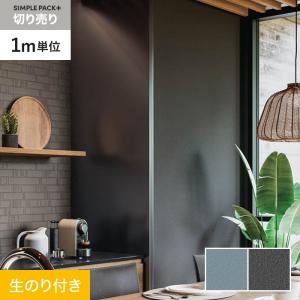 壁紙 クロス のり付き壁紙 スリット壁紙 ミミなし シンコール Slp 627 Slp 627 Diyshop Resta Paypayモール店 通販 Paypayモール