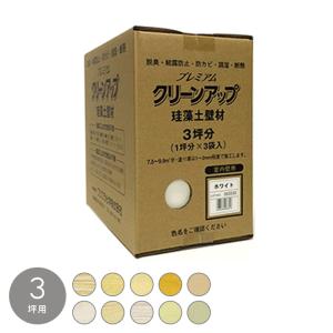 珪藻土 古壁 壁紙の上から直接塗れる プレミアムクリーンアップ珪藻土壁材 3坪用 Wh3 Ca3 Pl Diyshop Resta Paypayモール店 通販 Paypayモール