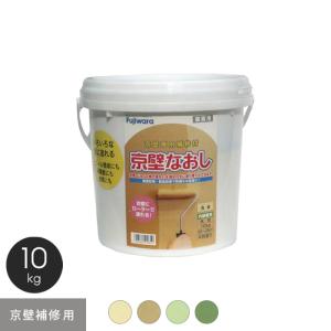 珪藻土 京壁専用補修材 京壁なおし 10kg*AK10/MB10__kk-