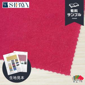 生地 布生地 コットン サンプル見本帳 ヘリンボン ヴィンテージ加工