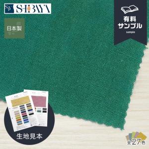 マスダ 生地 布生地 合皮 手洗いok パンチングレザー サンプル見本帳