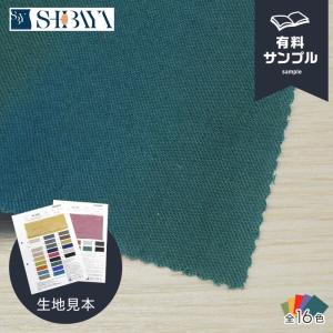 マスダ 生地 布生地 アーバンツイル P100％ サンプル見本帳 M-2000