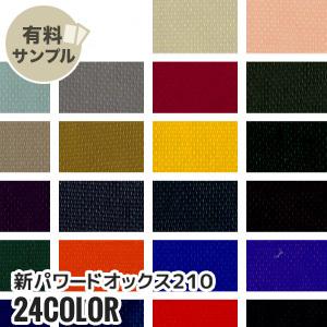 生地 布生地 コットン サンプル見本帳 アーミーブロークントリプル
