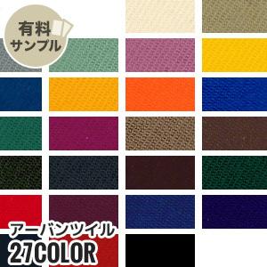 マスダ 生地 布生地 撥水 ドリームテン 150cm巾 P100％ (50m/反) TD