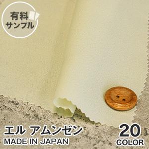 マスダ 生地 布生地 撥水・静電気 和調合繊中シボチリメン P100