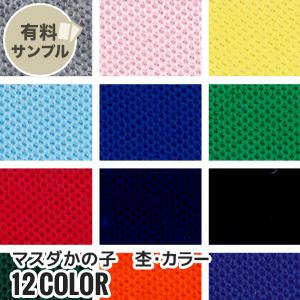 マスダ 生地 布生地 耐久吸汗・UV・ストレッチ ニュージャージーマル