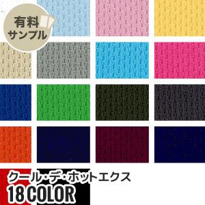 マスダ 生地 布生地 耐久吸汗・UV・ストレッチ ニュージャージーマル