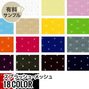 マスダ 生地 布生地 蛍光 高視認性EN ISO20471適合 イチイチキュー