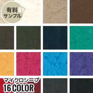 マスダ 生地 布生地 ツイルカラーデニム 17200 T/C 20s サンプル見本帳