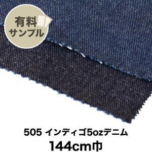 生地 布生地 綿100％ ソフト加工 505 インディゴ5ozデニム サンプル見本帳