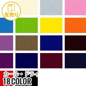 生地 布生地 吸汗速乾 カールイ・ドライ 150...の商品画像