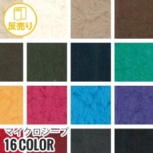 川島織物セルコン ムートン フリース 長毛 M×1 （約65X100cm） 敷物