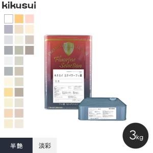 菊水化学工業 塗料 キクスイSPファインコート 1液弱溶剤形 4kg 菊水化学工業 塗料 キクスイSPファインコート 1液弱溶剤形 4kg