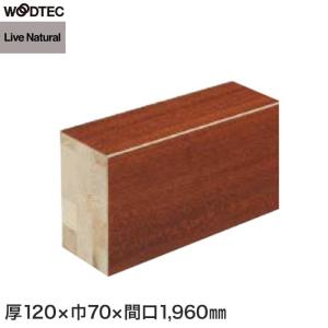 朝日ウッドテック 框 玄関框 ライブナチュラルプラス・MSX・MRX用 間口