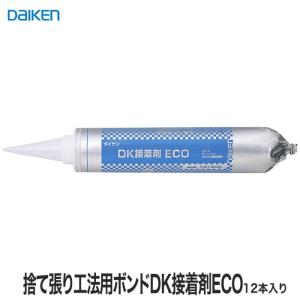 接着剤 DAIKEN (ダイケン) 捨て張り工法用ボンド DK接着剤ECO（12本入）｜kabegamiyasan