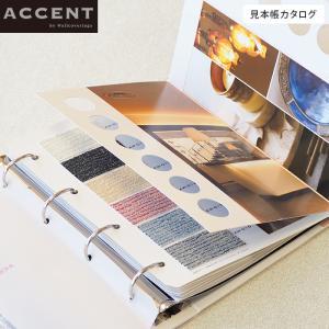 壁紙 クロス アクセント ACCENT 見本帳カタログ wallcoverings VOL.1｜kabegamiyasan