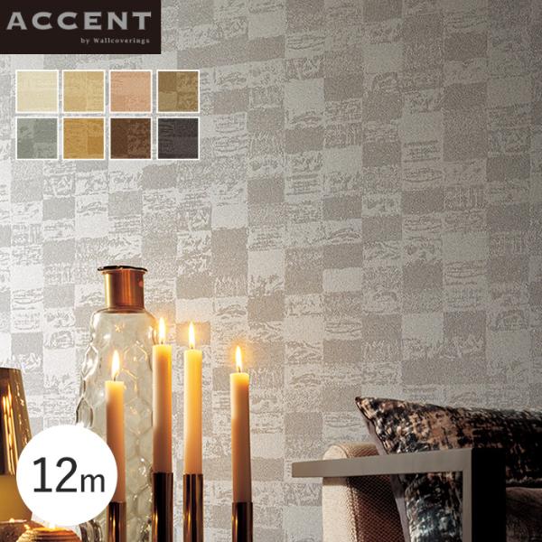 壁紙 クロス のりなし ACCENT 光により様々な表情を楽しめるレンガ調 Sihouette-Br...