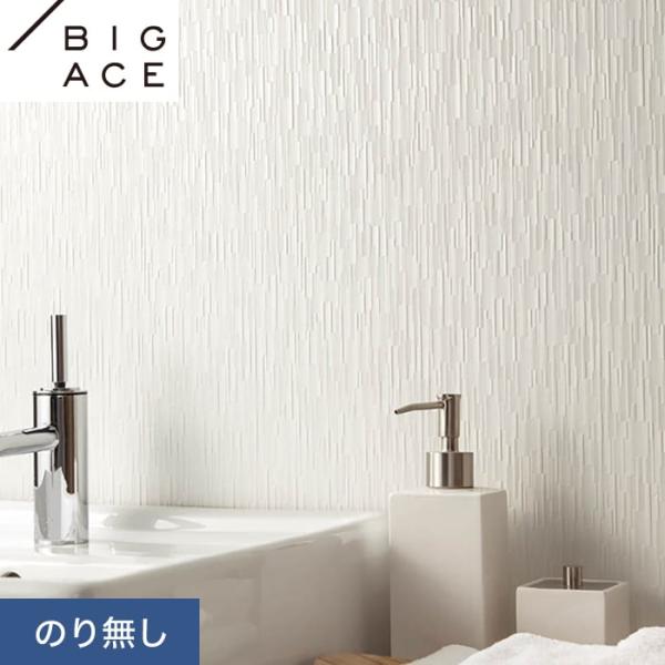 壁紙 クロス のり無し シンコール BIGACE 幾何・抽象柄 巾92.5cm BA7337