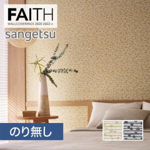 サンゲツ壁紙和室の商品一覧 通販 Yahoo ショッピング