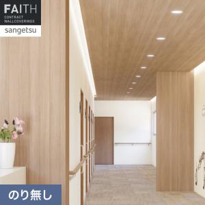 リリカラ 壁紙 クロス のり無し WILL マテリアル 木目柄 巾93cm LW-197