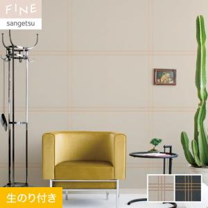 壁紙 クロス のり付き サンゲツ FINE モダン 巾92.5cm FE76760・FE76761｜kabegamiyasan