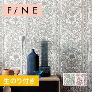 壁紙 クロス のり付き サンゲツ ファイン Finlaysonフィンレイソン Fe6334 Fe6335 19 2 Fe6334 Fe6335 Diyshop Resta Paypayモール店 通販 Paypayモール