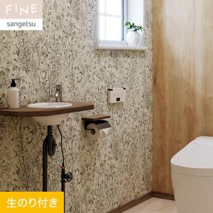 サンゲツ（SANGETSU） 壁紙 クロス のり無し FINE フィルム汚れ防止