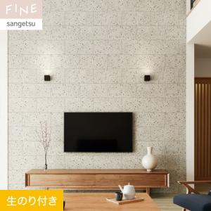 サンゲツ（SANGETSU） FE76664 壁紙 石目調 アクセント ナチュラル