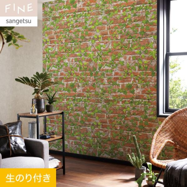 壁紙 クロス のり付き サンゲツ FINE ナチュラル＆ボタニカル 巾92cm FE76811