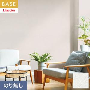 壁紙 クロス のり無し リリカラ BASE ベーシックシリーズ 石目調 巾92cm LB-9509