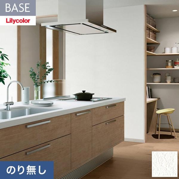 壁紙 クロス のり無し リリカラ BASE ベーシックシリーズ 石目調 巾92cm LB-9515