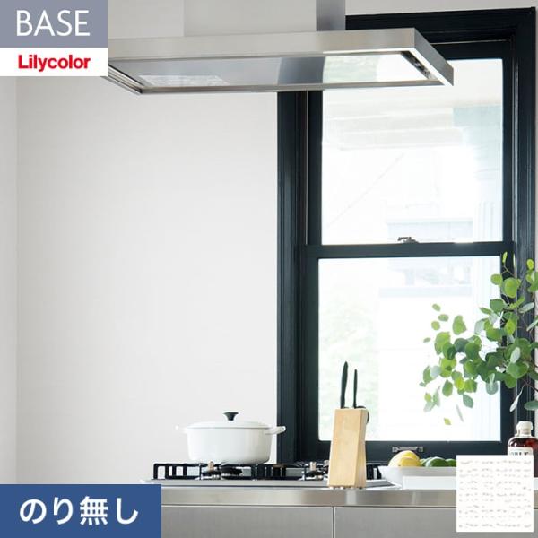 壁紙 クロス のり無し リリカラ BASE ベーシックシリーズ 織物調 巾92cm LB-9523
